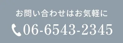 06-6543-2345