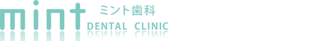 心斎橋 歯科衛生士求人情報 ミント歯科