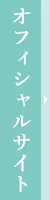 ミント歯科