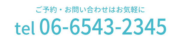 06-6543-2345